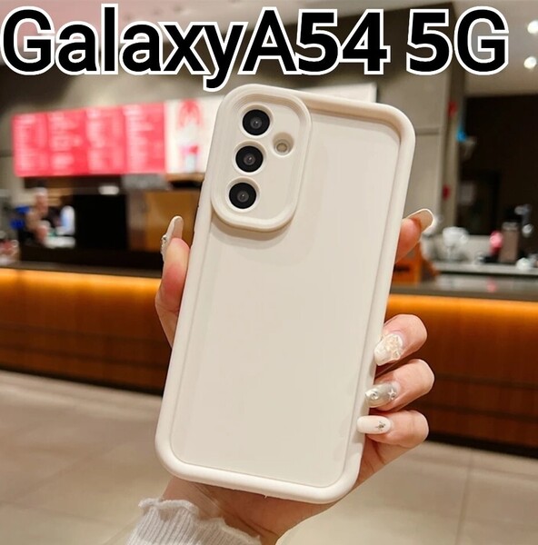 GalaxyA54 ケース ホワイト アイボリー Galaxy A54