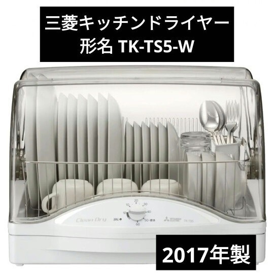 Yahoo!オークション -「三菱電機 食器乾燥機 キッチンドライヤー Yahoo!オークション -「三菱電機 食器乾燥機 キッチンドライヤー