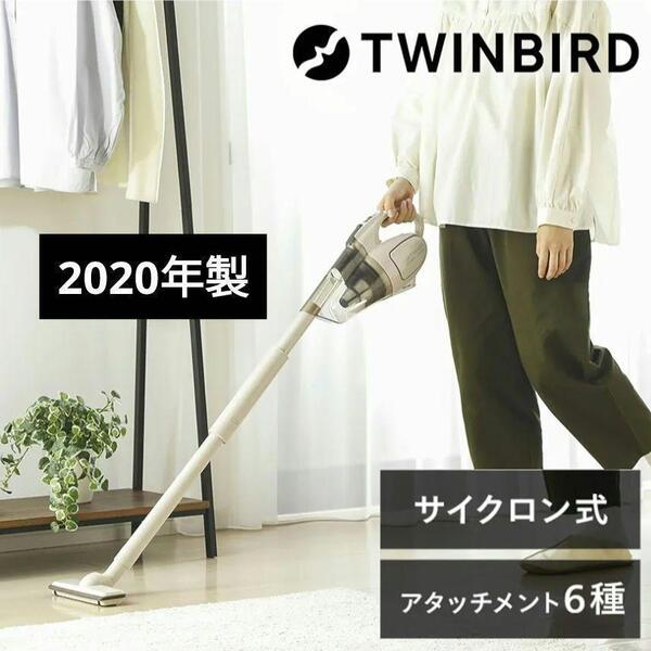 HC-5247 2020年製 コードレスハンディークリーナー TWINBIRD 掃除機 クリーナー 家電 電話製品 掃除 片付け