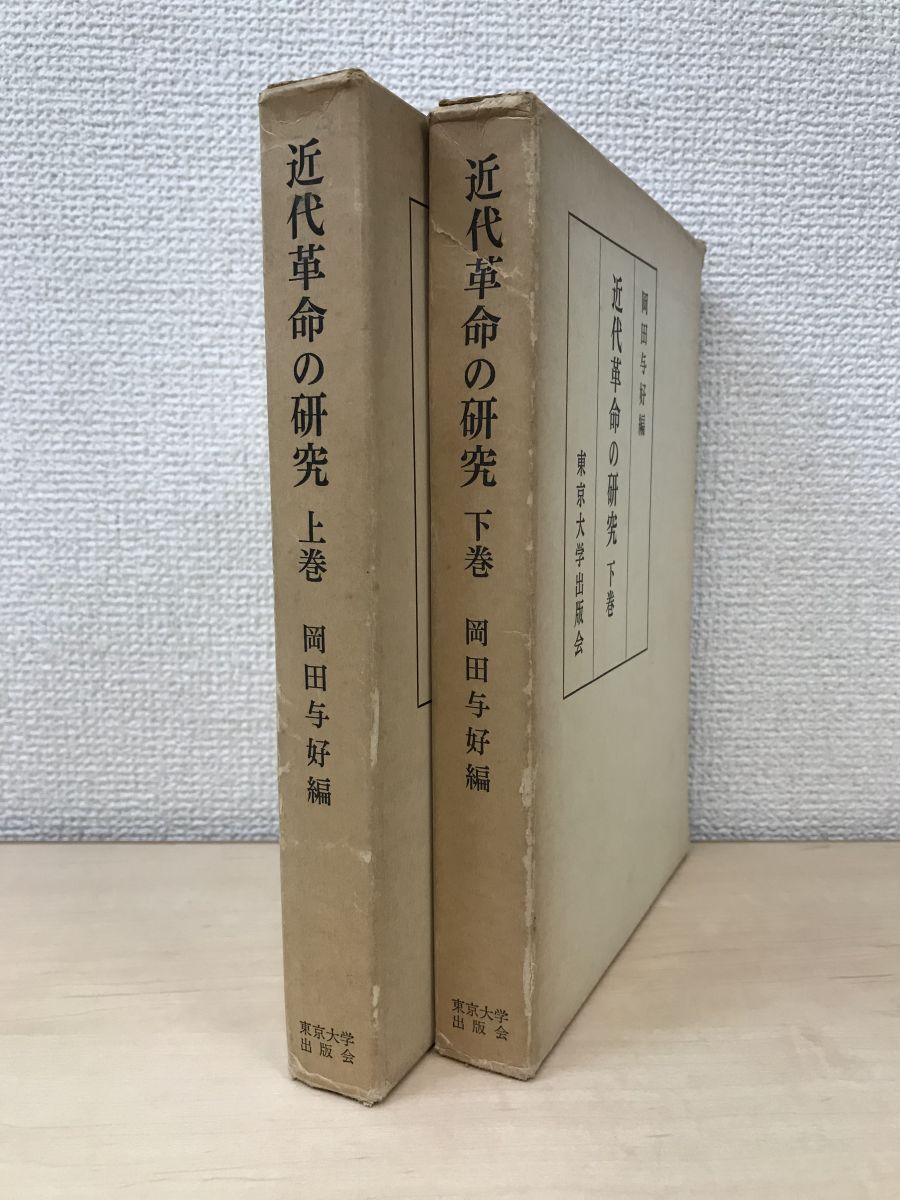 講座世界史 全12巻揃 歴史学研究会編 東京大学出版会 歴史