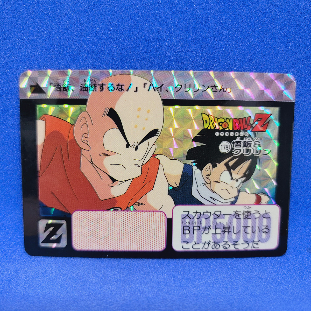 Yahoo!オークション -「1996年製」(ドラゴンボールカードダス Yahoo!オークション -「1996年製」(ドラゴンボールカードダス