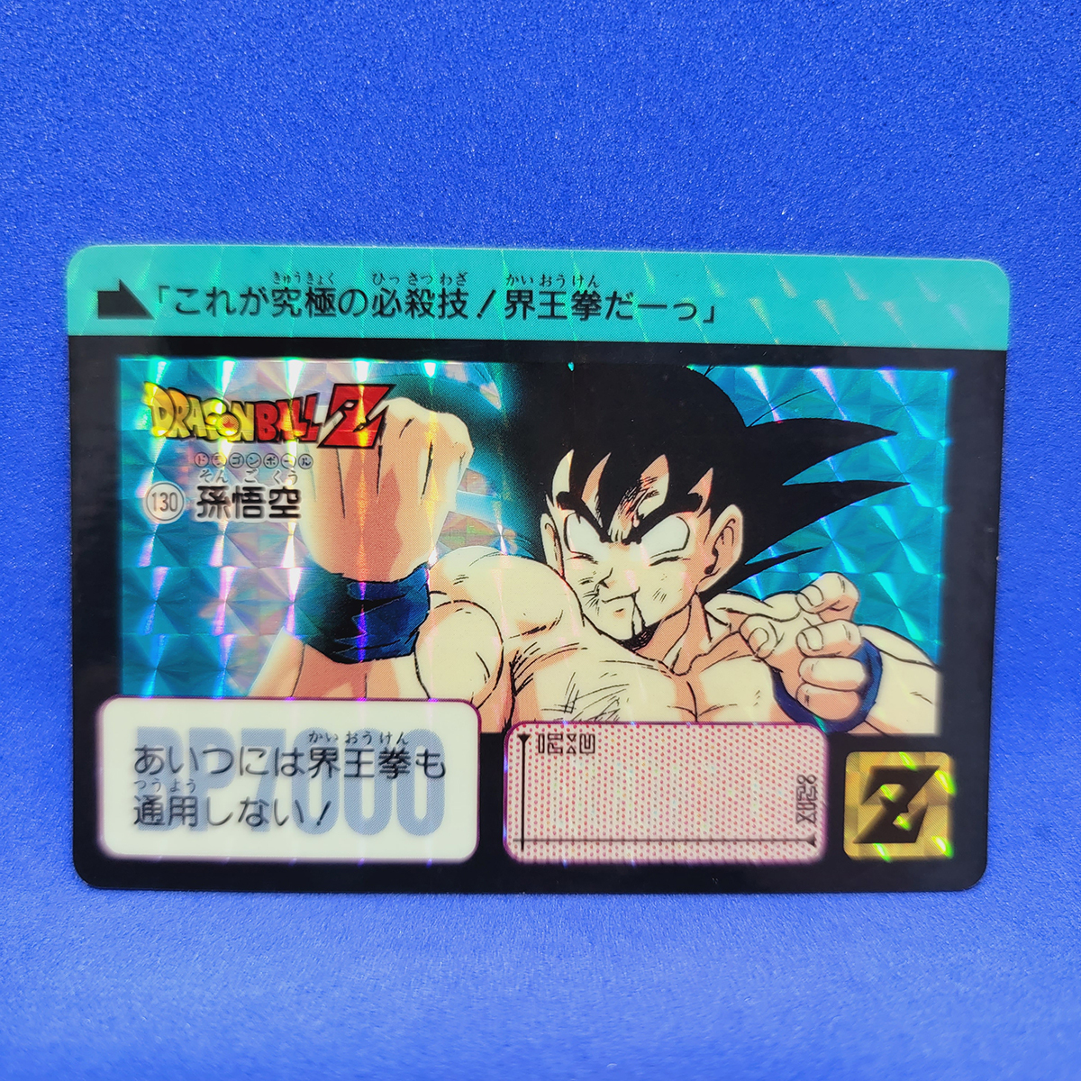 即決◇ 台紙 リメイク91 ドラゴンボール カードダス カードダス 即決◇ 台紙 リメイク91 ドラゴンボール カードダス カードダス