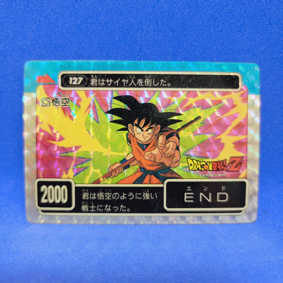 Yahoo!オークション -「ドラゴンボール カードダス 127」の落札 Yahoo!オークション -「ドラゴンボール カードダス 127」の落札