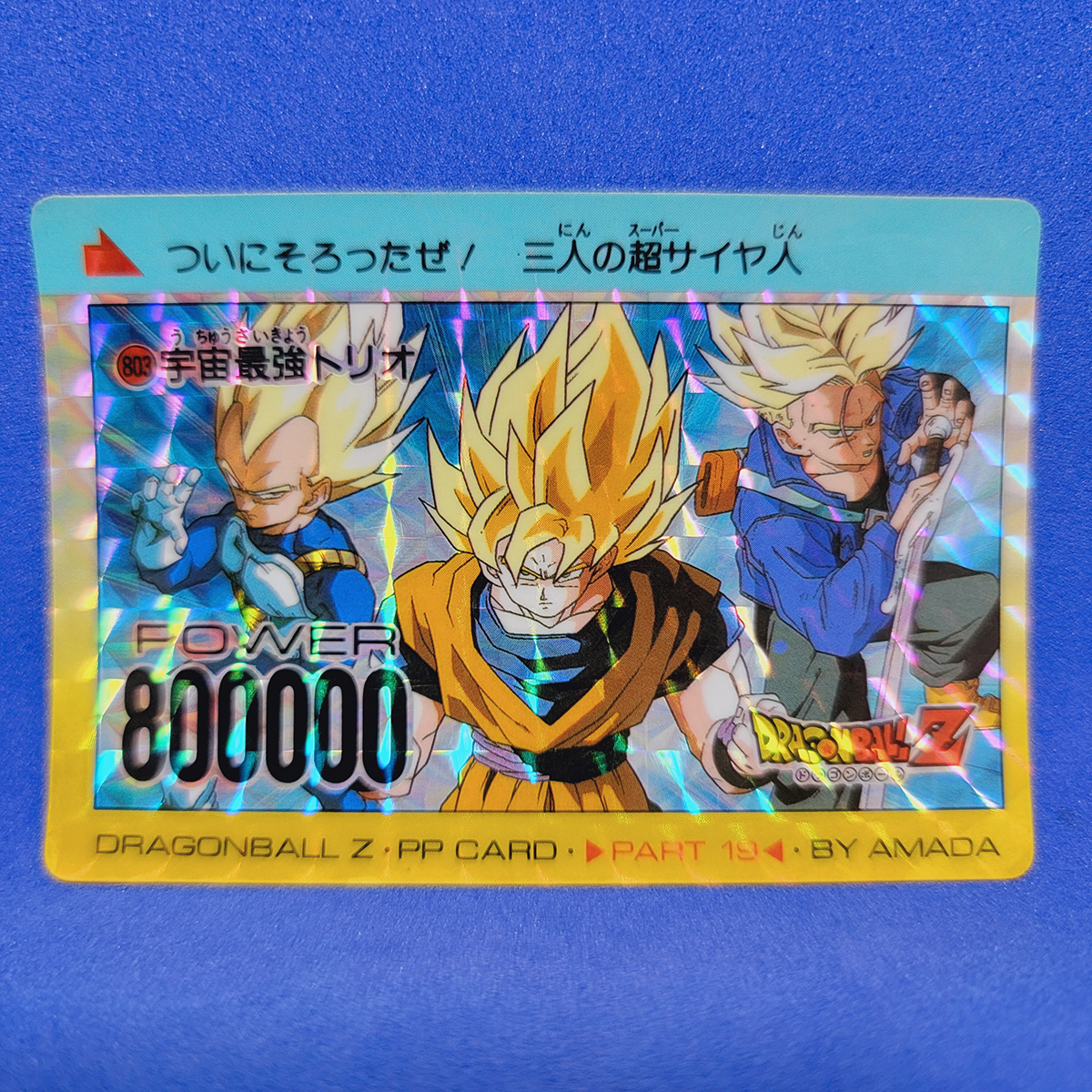 Yahoo!オークション -「ドラゴンボール p.pカード」の落札相場 Yahoo!オークション -「ドラゴンボール p.pカード」の落札相場