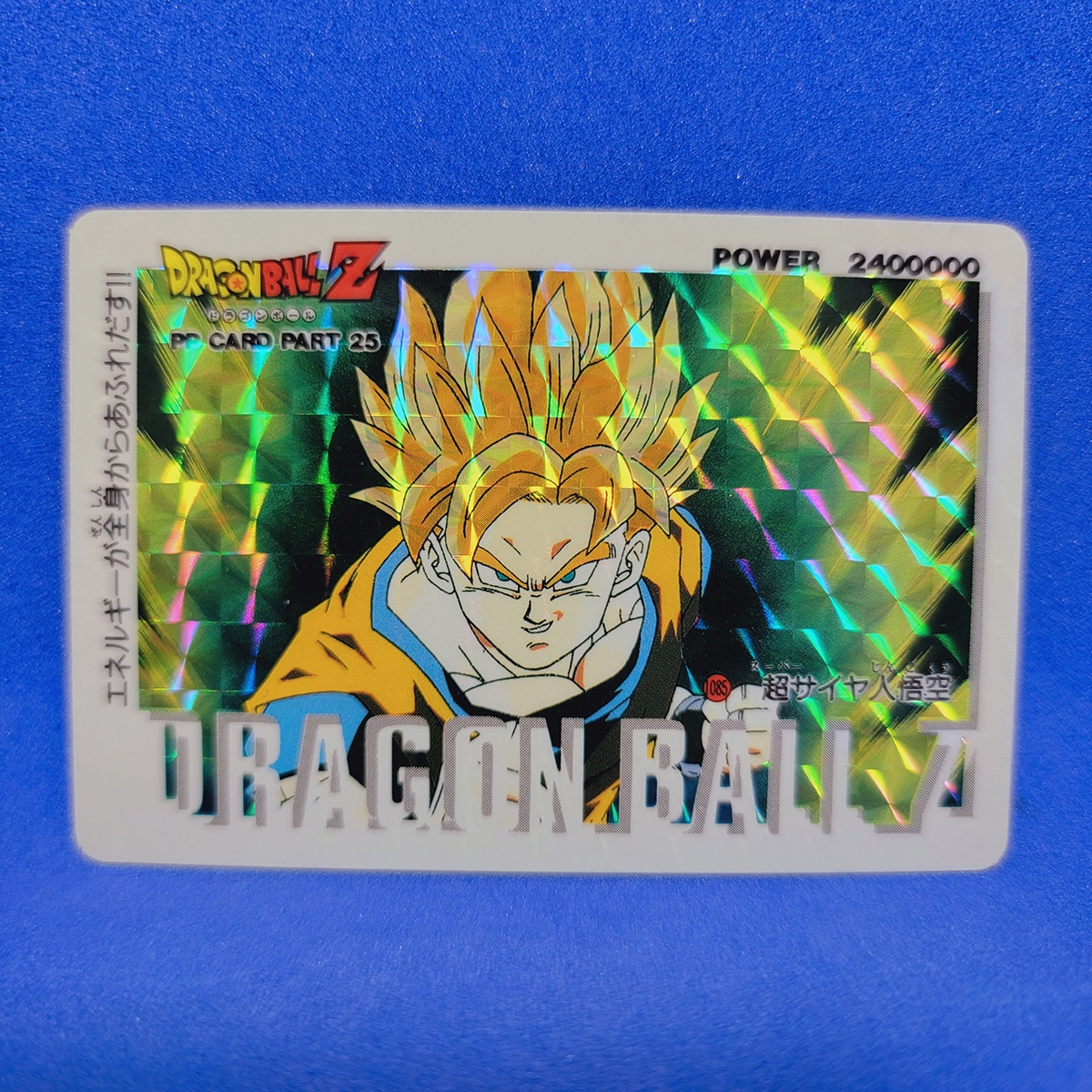 Yahoo!オークション -「ドラゴンボール アマダ 25 Yahoo!オークション -「ドラゴンボール アマダ 25
