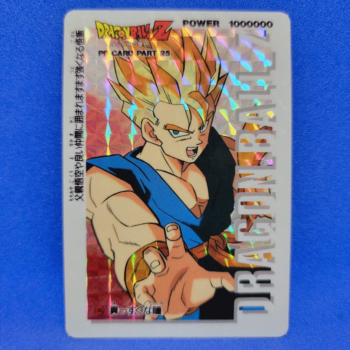 Yahoo!オークション -「ドラゴンボール アマダ 25 Yahoo!オークション -「ドラゴンボール アマダ 25