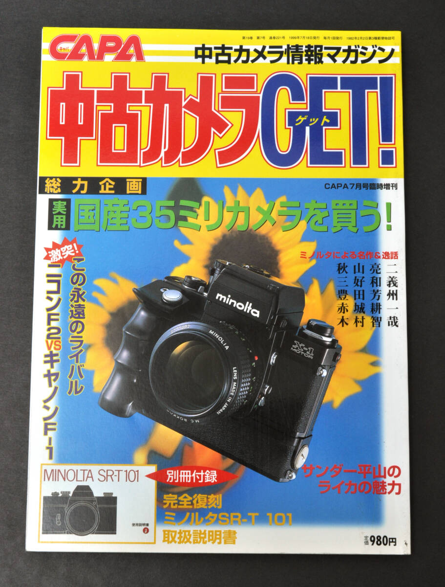 2025年最新】Yahoo!オークション -カメラgetの中古品・新品・未