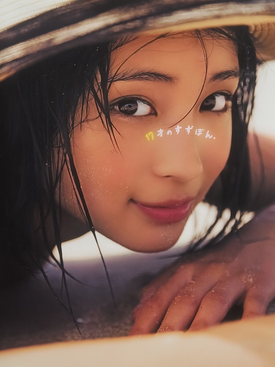 2025年最新】Yahoo!オークション -広瀬すず photo book 17才の 2025年最新】Yahoo!オークション -広瀬すず photo book 17才の