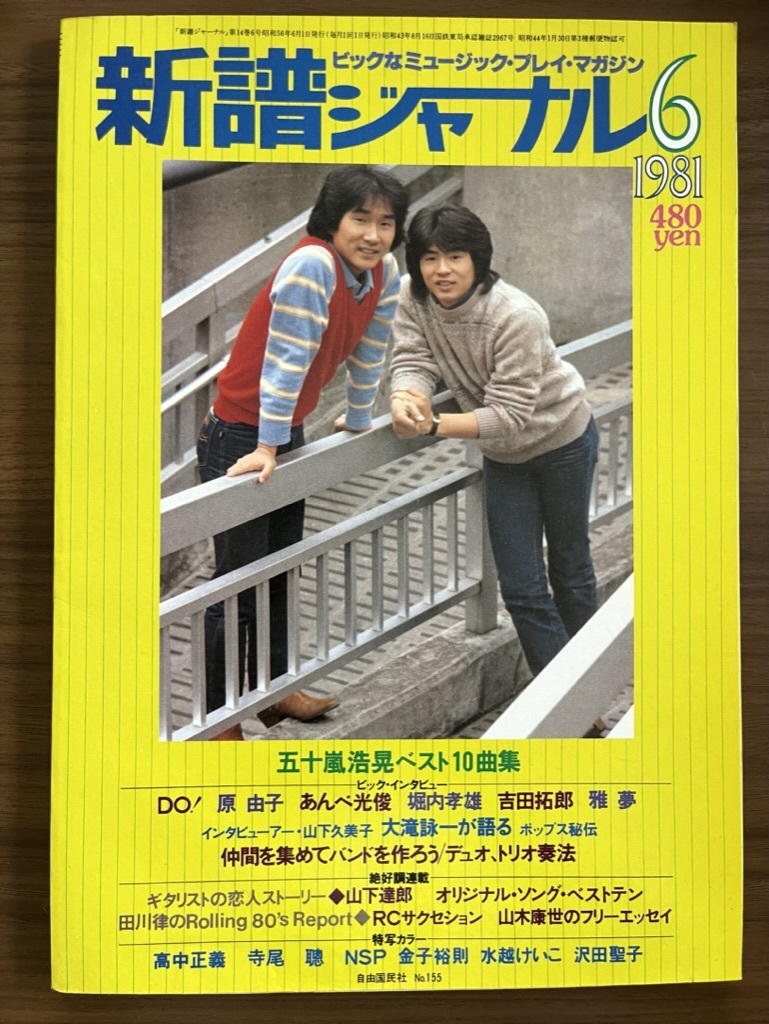 2025年最新】Yahoo!オークション -新譜ジャーナルの中古品・新品 2025年最新】Yahoo!オークション -新譜ジャーナルの中古品・新品