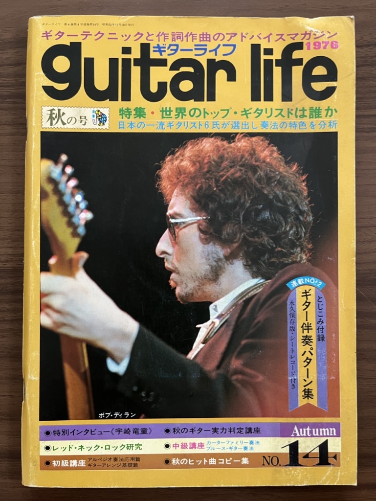 2025年最新】Yahoo!オークション -ギターライフ(本、雑誌)の中古