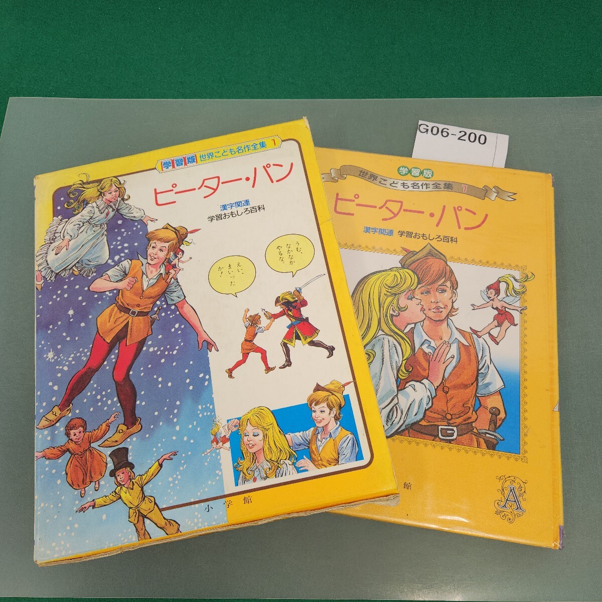 2025年最新】Yahoo!オークション -こども名作全集の中古品・新品