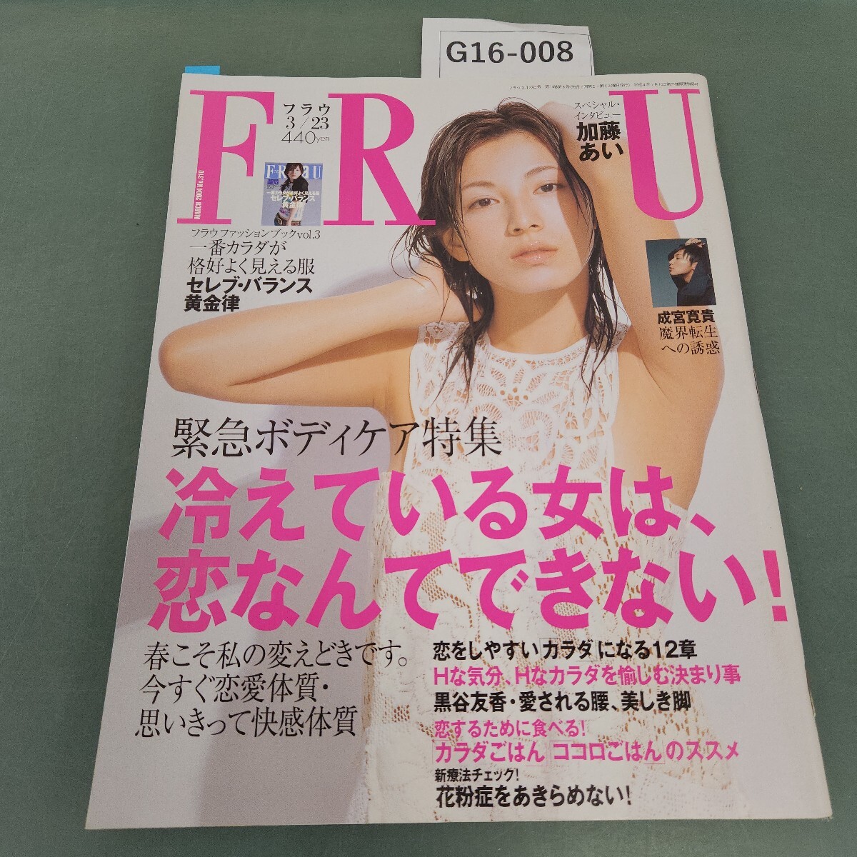 2025年最新】Yahoo!オークション - FRaU(ファッション総合)の 2025年最新】Yahoo!オークション - FRaU(ファッション総合)の