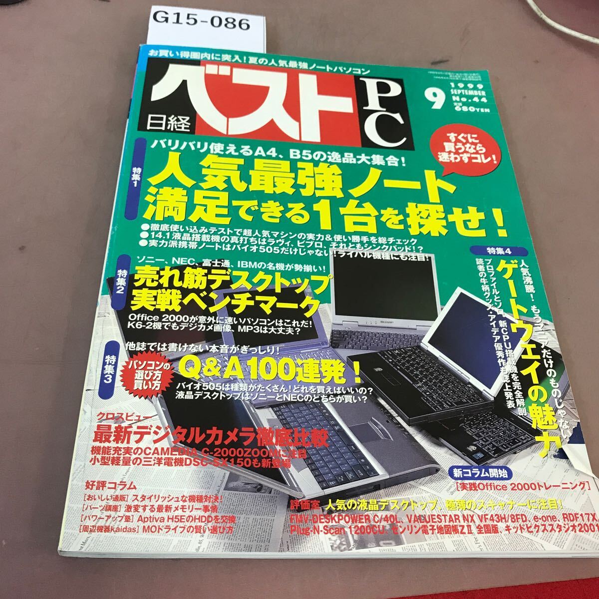 【中古】 トップ・ノート ３/集英社/須磨ヨシヒロ Yahoo!オークション - トップ・ノート 全3巻 須磨ヨシヒロ・著