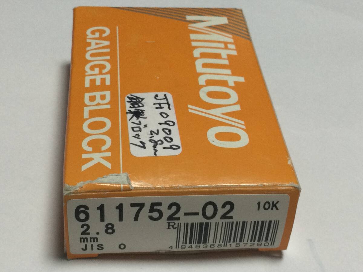 2025年最新】Yahoo!オークション -ミツトヨブロックゲージの中古 2025年最新】Yahoo!オークション -ミツトヨブロックゲージの中古