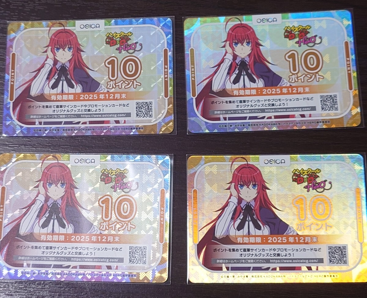 2025年最新】Yahoo!オークション -ハイスクールd×d サインの中古 2025年最新】Yahoo!オークション -ハイスクールd×d サインの中古