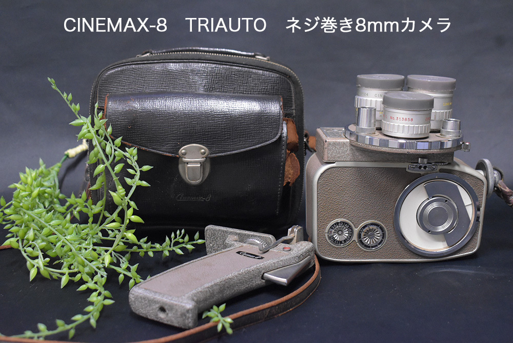 Yahoo!オークション -「cinemax-8」(フィルムカメラ) (カメラ Yahoo!オークション -「cinemax-8」(フィルムカメラ) (カメラ