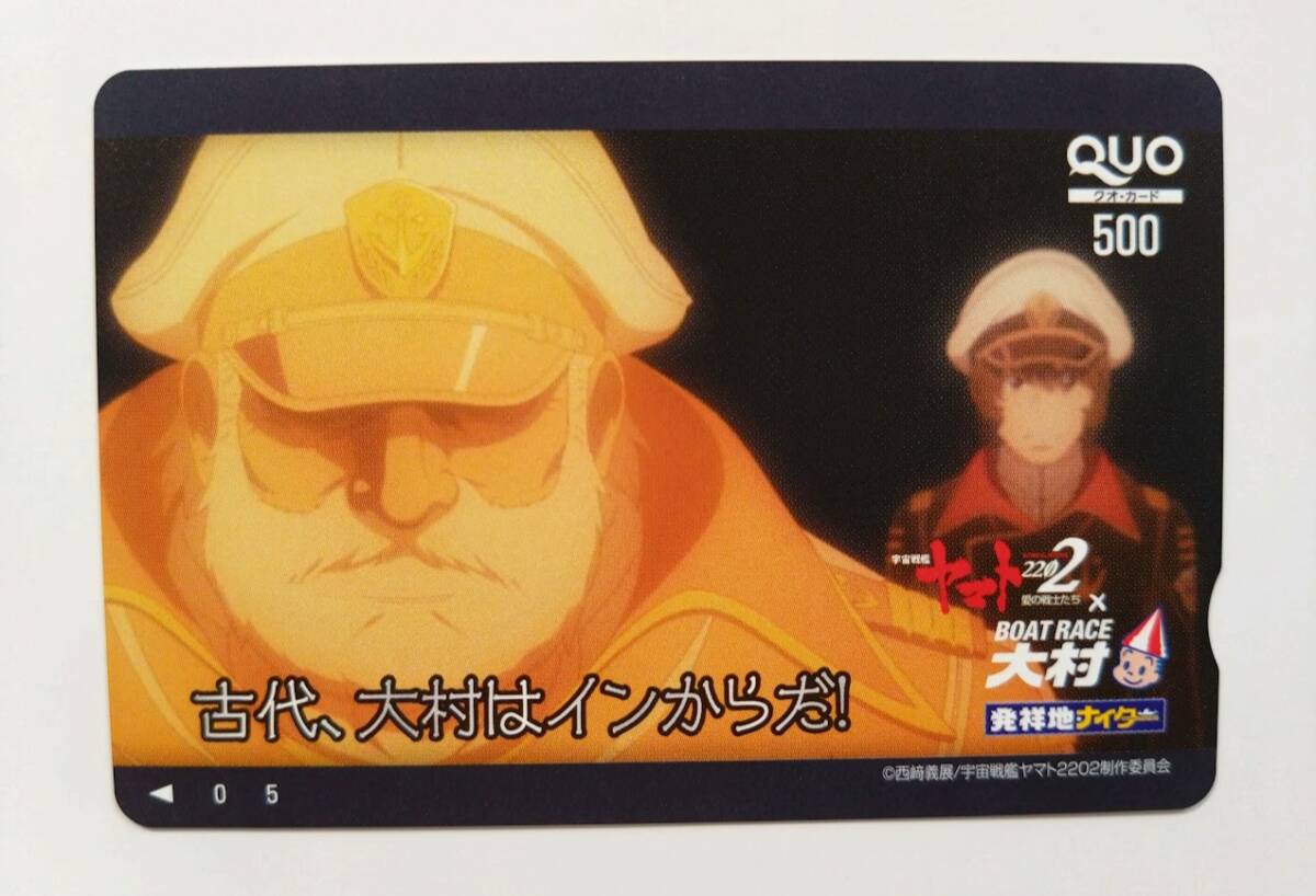 Yahoo!オークション -「宇宙戦艦ヤマト 沖田十三」の落札相場