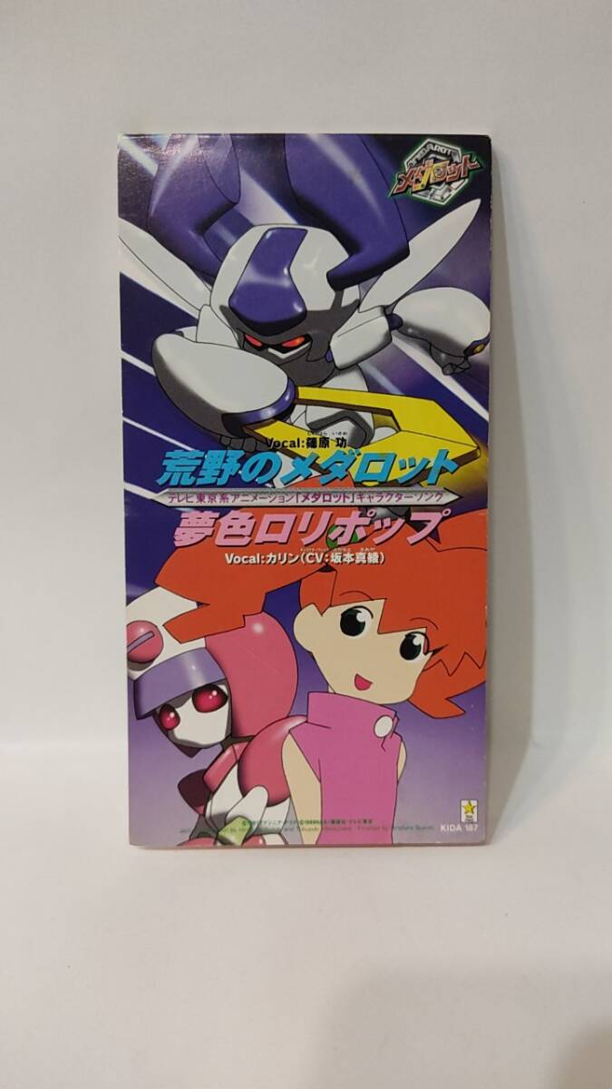 中古アニメシングルCD 篠原功/荒野のメダロット アニメ 中古アニメシングルCD 篠原功/荒野のメダロット アニメ