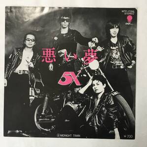 5X 悪い夢 カルメン・マキ