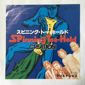 CREATION SPINNING TOE-HOLD