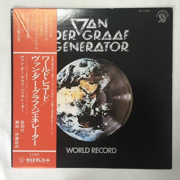 VAN DER GRAAF GENERATOR
