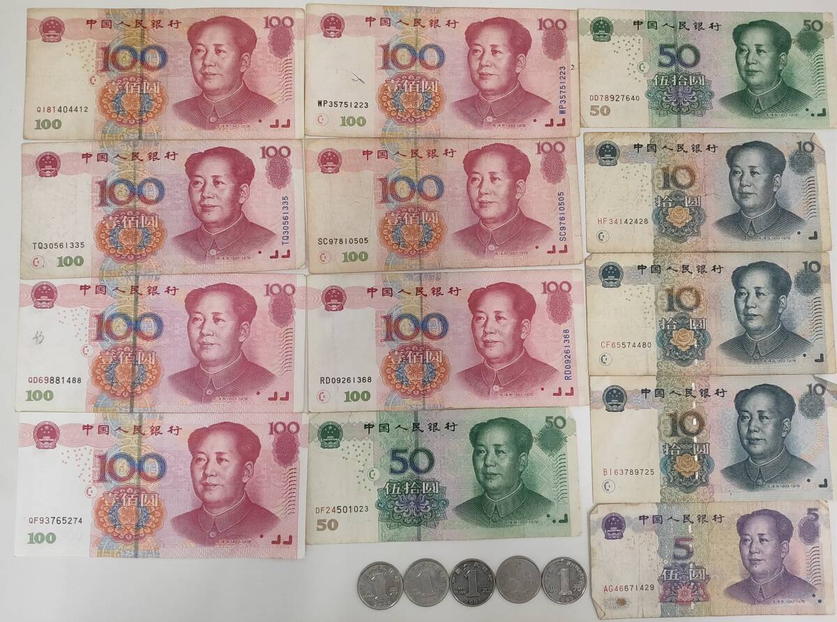 値下げ【希少】中国 元 旧紙幣 100元 10元  5元 2元  1元  旧硬貨 値下げ【希少】中国 元 旧紙幣 100元 10元 5元 2元 1元 旧硬貨