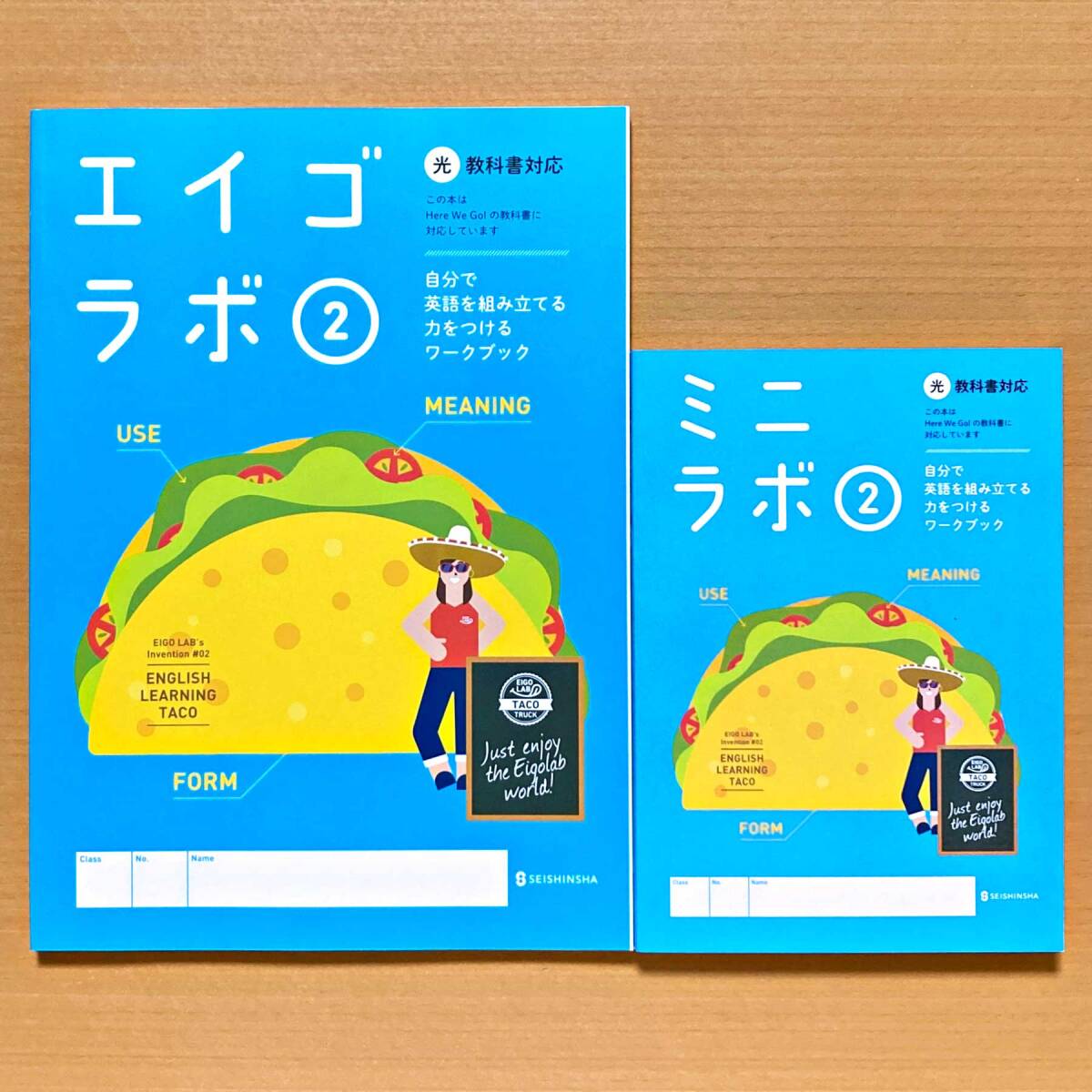 2024年度版「エイゴラボ2 光村図書 ヒアウィーゴー【生徒用】ミニラボ 付」正進社 答え 解答 英語ラボ Here We Go! 光 光村 ワーク.