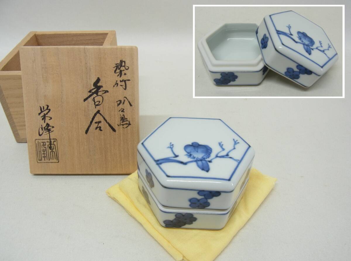 Yahoo!オークション -「茶道具 香合 鳥」(陶芸) (工芸品)の落札 Yahoo!オークション -「茶道具 香合 鳥」(陶芸) (工芸品)の落札