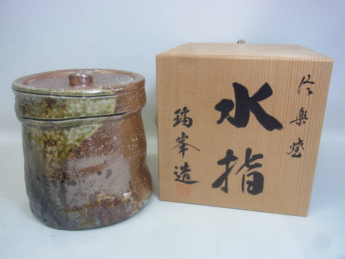 2025年最新】Yahoo!オークション -瑞峯(陶芸)の中古品・新品・未 2025年最新】Yahoo!オークション -瑞峯(陶芸)の中古品・新品・未