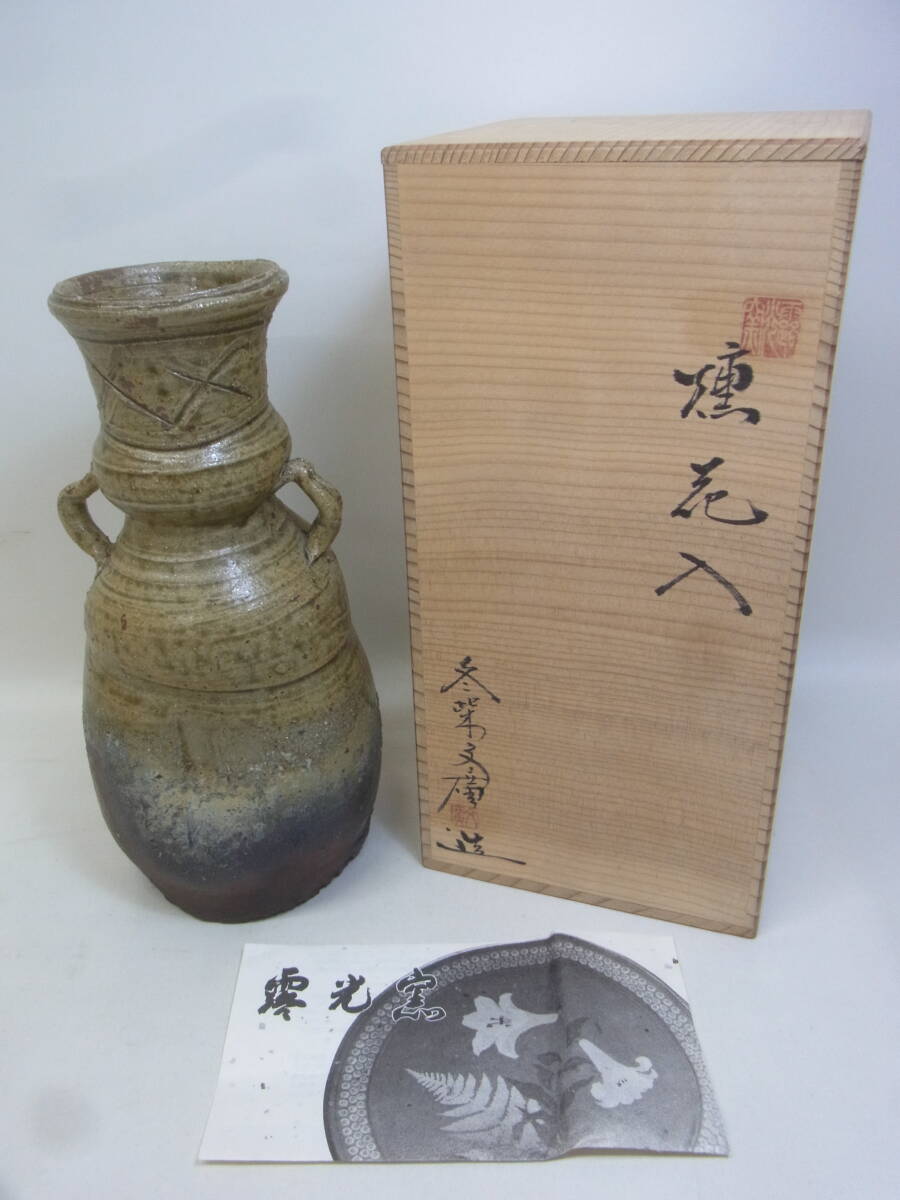 2025年最新】Yahoo!オークション -冬柴文廣の中古品・新品・未 2025年最新】Yahoo!オークション -冬柴文廣の中古品・新品・未