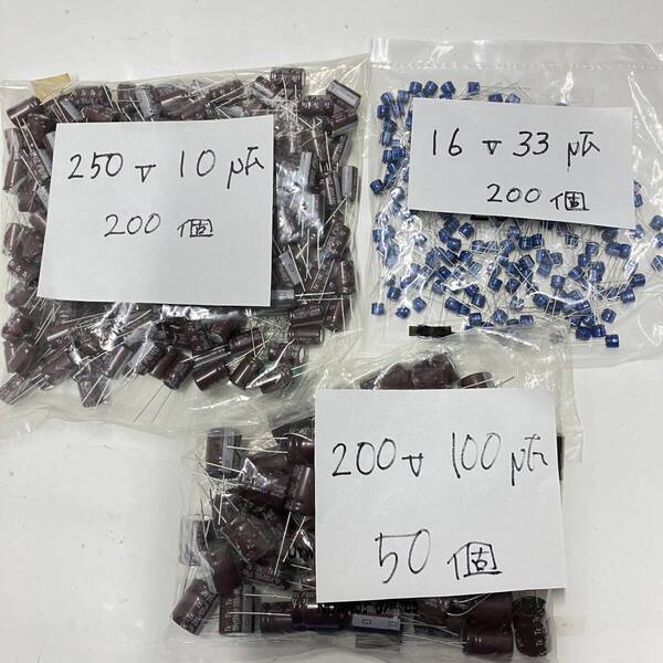 3種450個(1個10円)4500円 ナナオ、東映ブラウン管モニター等修理用コンデンサー送料込み
