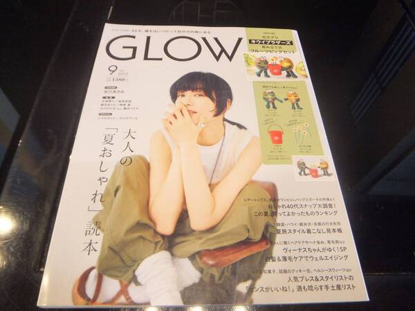 ★ GLOW(グロー) 2023年9月号 ★