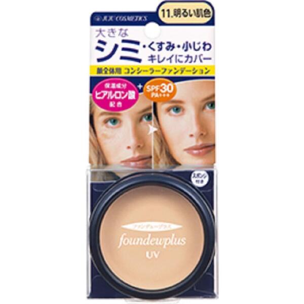 【人気商品】UVコンシーラーファンデーション ファンデュープラスR 13.健康的な肌色