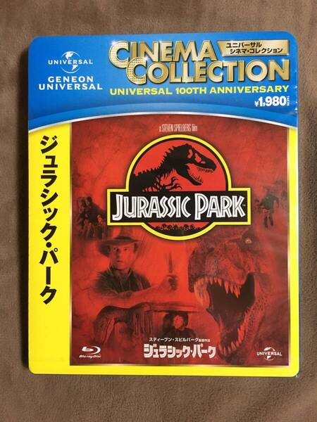 【 送料無料!・希少な未開封商品です!】★スティーブン・スピルバーグ監督作品◇ジュラシック・パーク◇本編約127分/ユニバーサル★