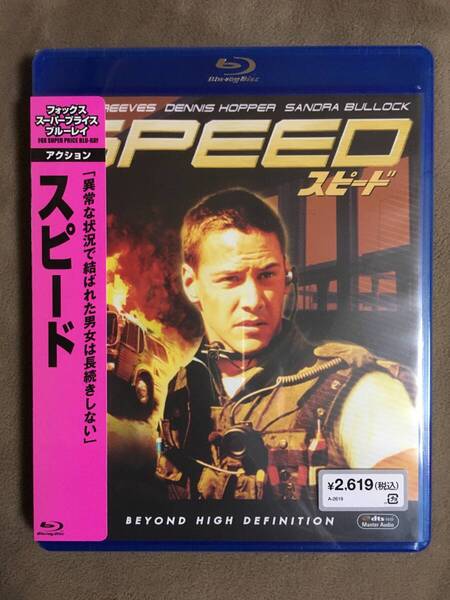 【 送料無料!!・今となってはとっても希少な未開封品です!】★主演:キアヌ・リーブス◇スピード SPEED◇本編116分★
