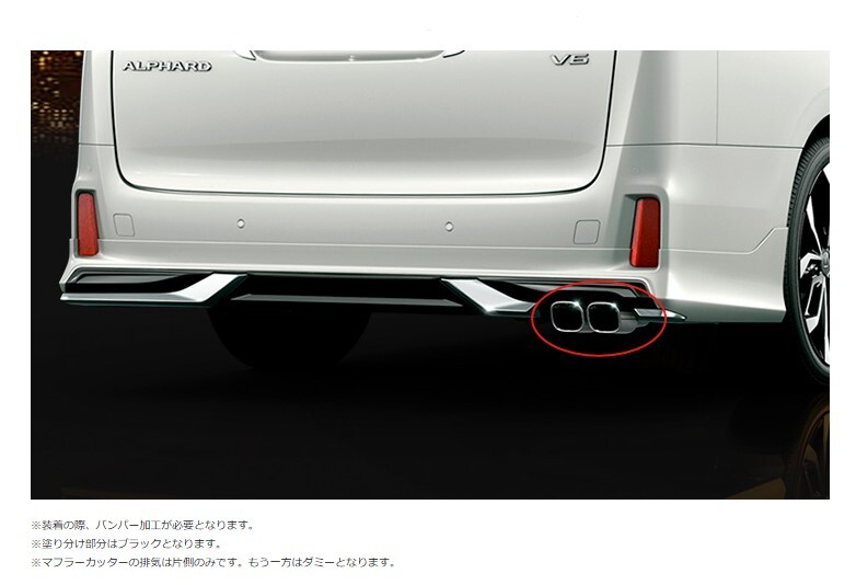2025年最新】アルファード モデリスタ マフラー特集 - 高品質な 2025年最新】アルファード モデリスタ マフラー特集 - 高品質な