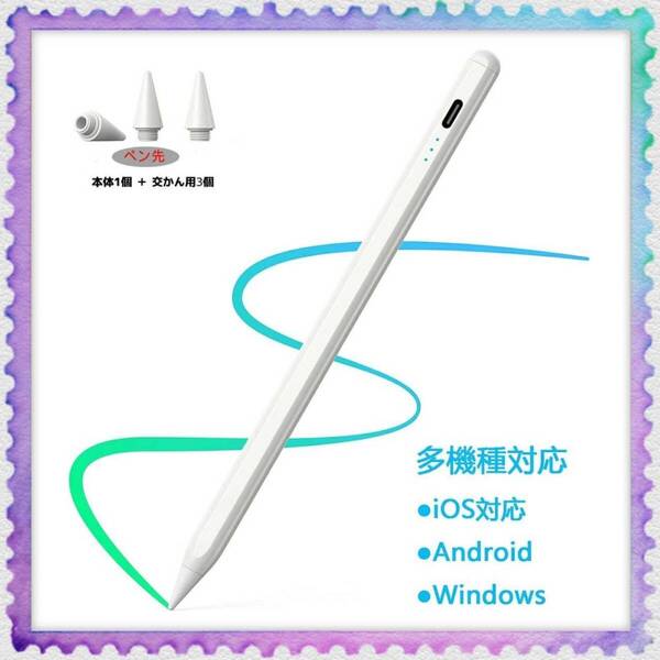 タッチペン 多機種対応 超高感度 ペンシル タブレット スマホ スタイラスペン 極細 POM製ペン先 自動電源OFF 充電式 残量表示