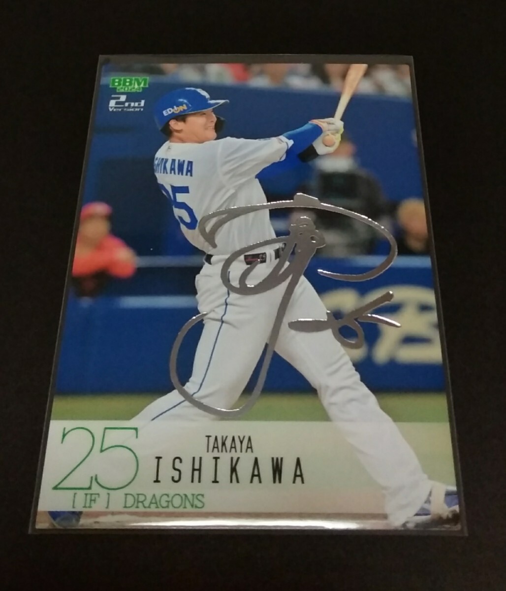 1/25 BBM 2020 2nd 石川昂弥 PHANTOMカード ルーキー - メルカリ
