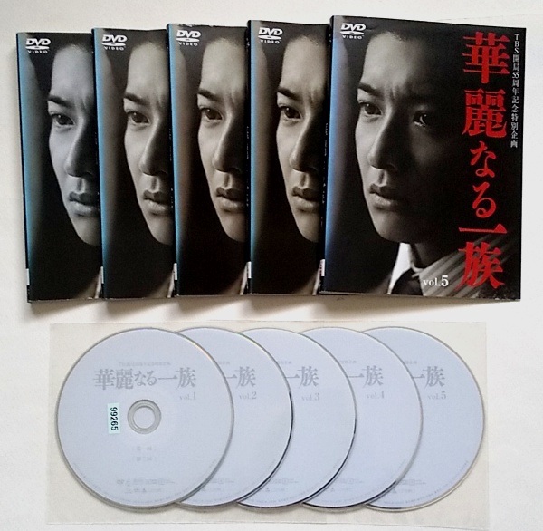 Yahoo!オークション -「華麗なる一族 dvd」の落札相場・落札価格 Yahoo!オークション -「華麗なる一族 dvd」の落札相場・落札価格