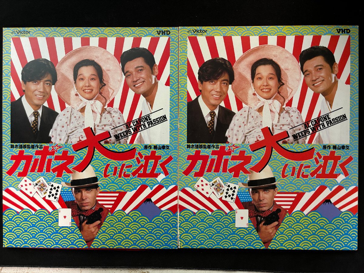 2025年最新】Yahoo!オークション -カポネ大いに泣くの中古品