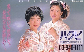 2025年最新】Yahoo!オークション -ハクビ京都きもの学院の中古品