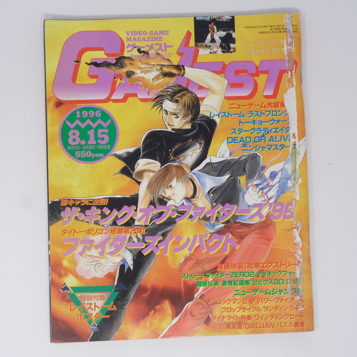 2025年最新】Yahoo!オークション -kof 96(本、雑誌)の中古品 2025年最新】Yahoo!オークション -kof 96(本、雑誌)の中古品
