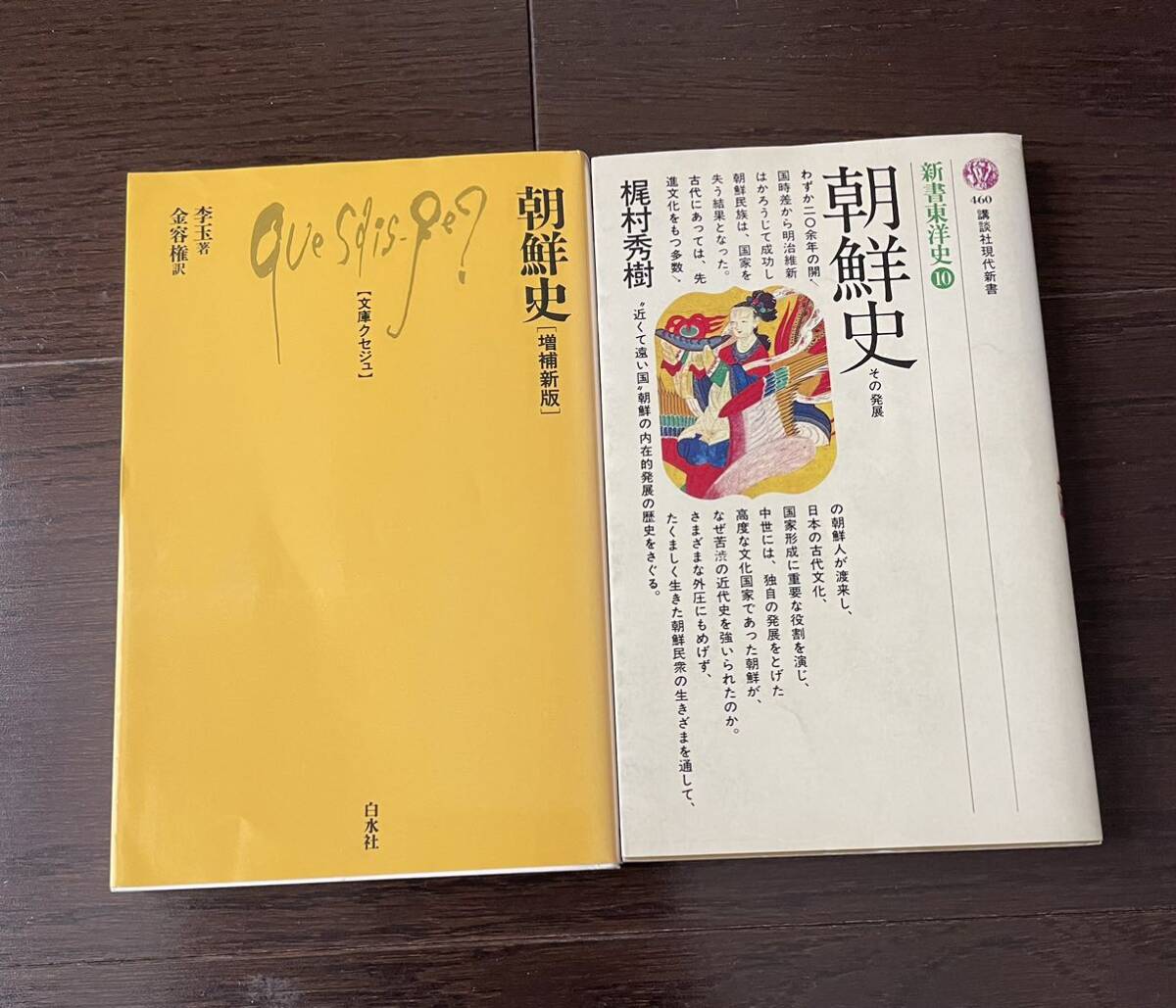 2025年最新】Yahoo!オークション -#朝鮮史の中古品・新品・未 2025年最新】Yahoo!オークション -#朝鮮史の中古品・新品・未