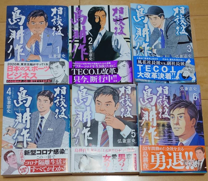 Yahoo!オークション -「会長 島耕作」(全巻セット) (漫画