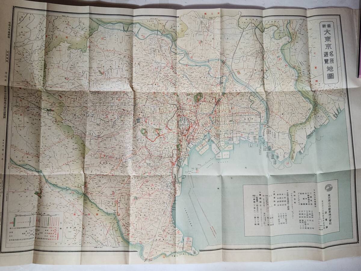 2025年最新】Yahoo!オークション -大東京地図の中古品・新品・未 2025年最新】Yahoo!オークション -大東京地図の中古品・新品・未