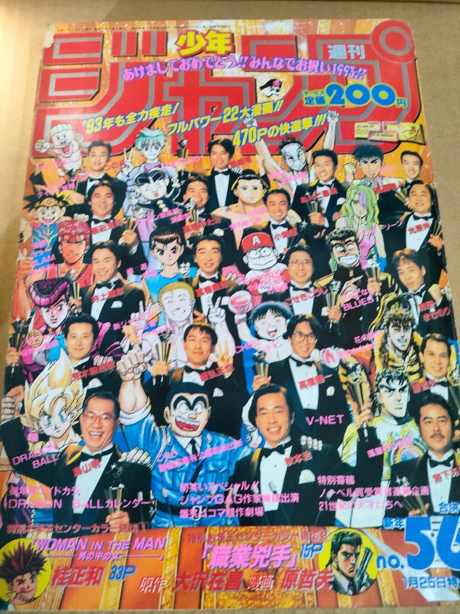 1996カレンダー】鳥山明・森田まさのり・井上雄彦・梅澤春人少年