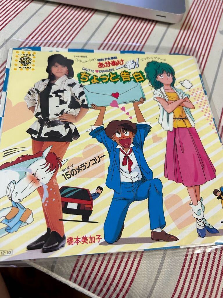 昭和アホ草紙 あかぬけ一番！ 2／亜月裕 | 集英社 ― SHUEISHA ―