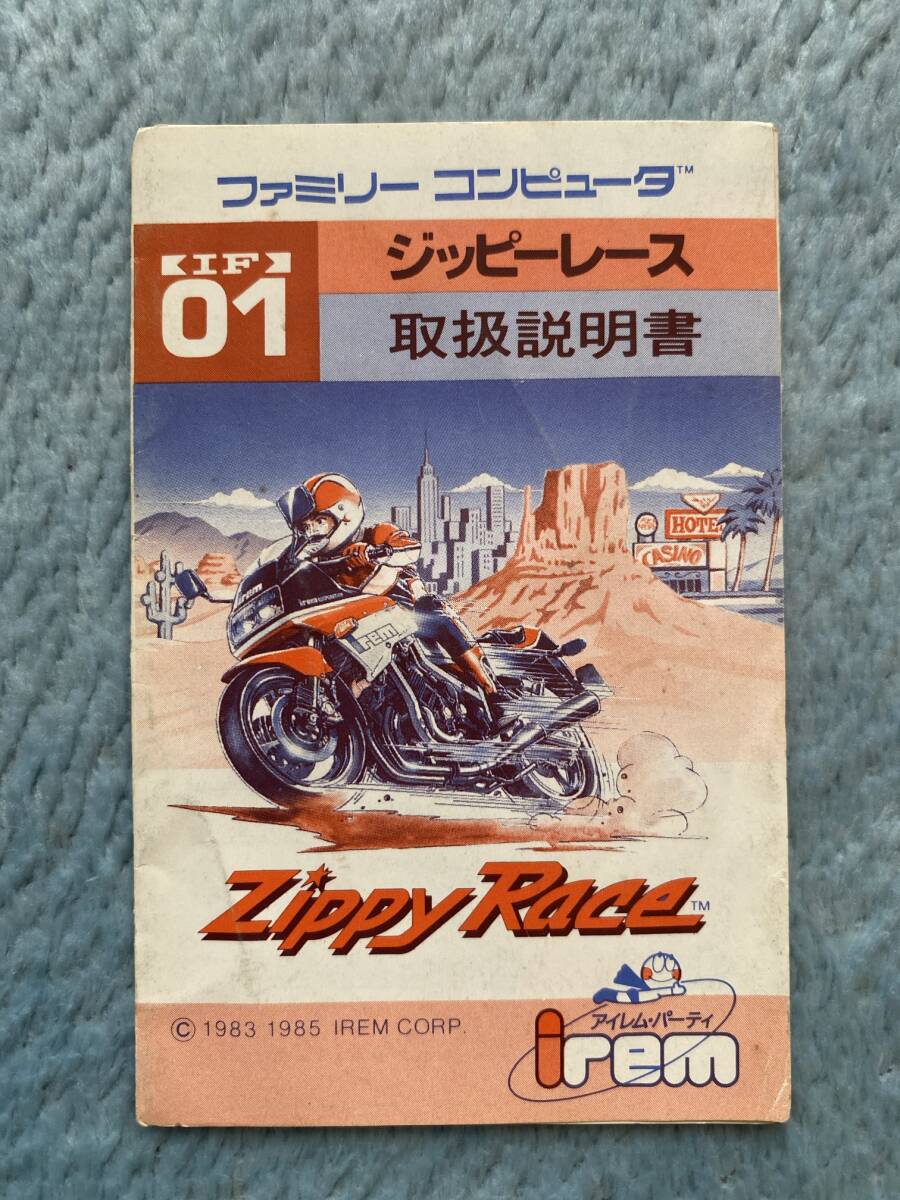 2025年最新】Yahoo!オークション -ファミコン ジッピーレースの 2025年最新】Yahoo!オークション -ファミコン ジッピーレースの