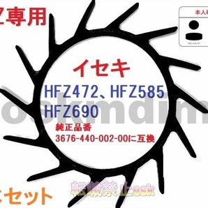 3本 イセキ HFZ専用 コンバイン 掻込みベルト サイズ VA32(外周812mm) 掻き込みベルト 突起付ベルト ハンソウベルト 搬送ベルト②