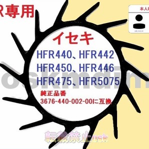 新品 イセキ HFR専用 コンバイン 掻込みベルト サイズ VA32(外周812mm) 掻き込みベルト 突起付ベルト ハンソウベルト 搬送ベルト②